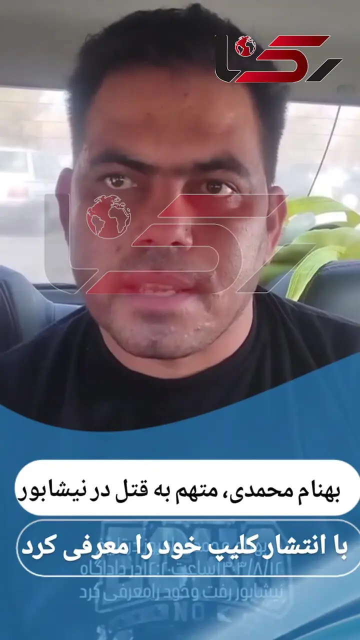 فیلم / قاتل فراری با انتشار ویدئویی خود را به پلیس معرفی کرد