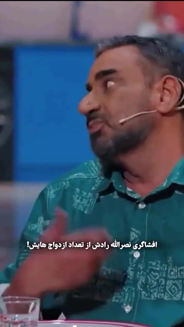 فیلم نصرالله رادش : من بلد نبودم زن اولم رو بپیچونم ... سر زن دومم یاد گرفتم ... و با سومین ازدواجم به پیچوندنام ....