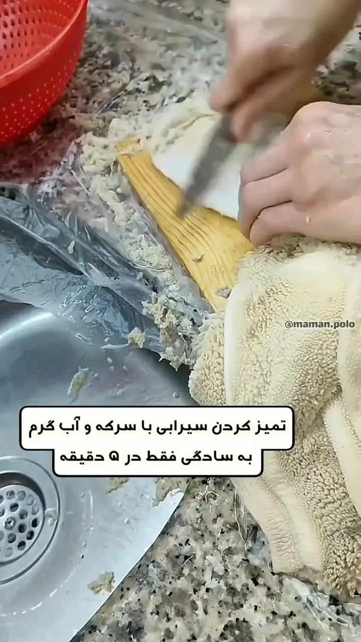 ️ساده ترین روش پاک کردن سیرابی