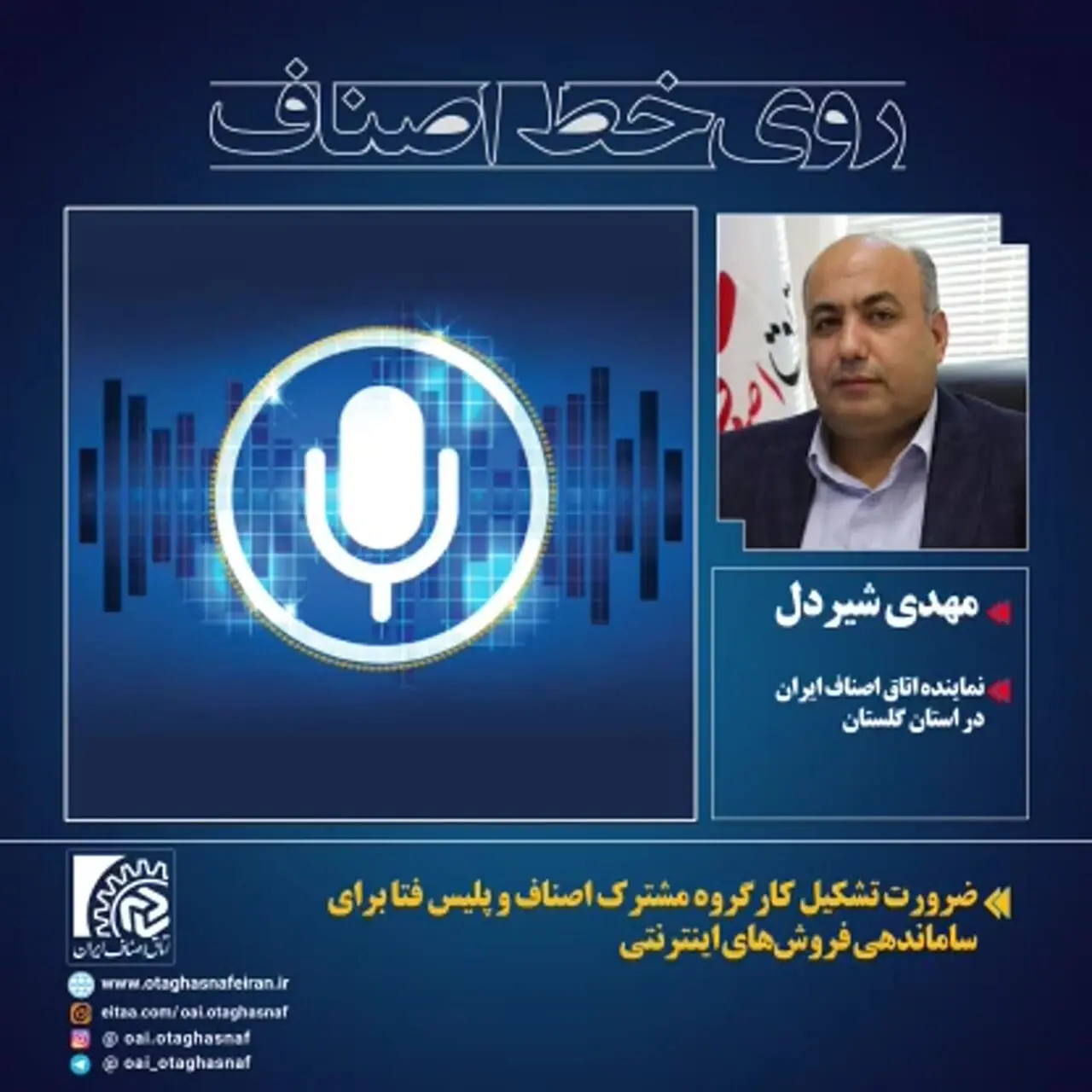 گلایه مردم از رهاشدگی فروش‌ های اینترنتی در ایران: کالای تبلیغ‌ شده یک چیز، کالای دریافتی چیز دیگر!