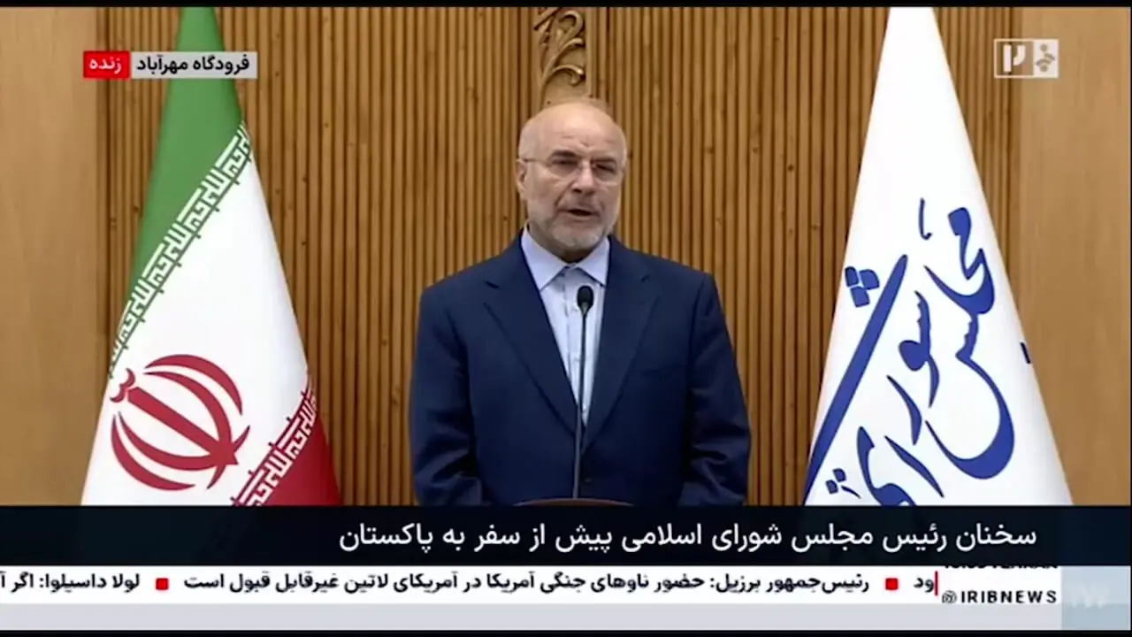 قالیباف به پاکستان رفت/ همراهان او در این سفر چه کسانی هستند؟