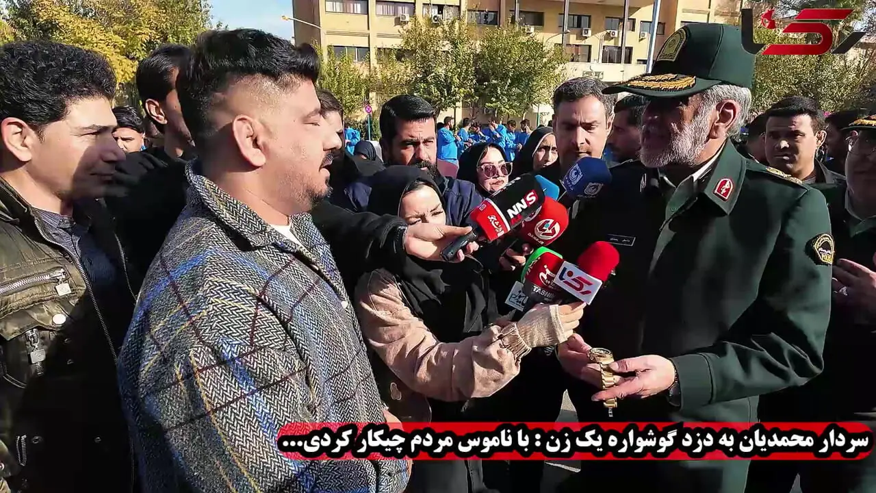 فیلم / سردار محمدیان به دزد گوشواره یک زن : با ناموس مردم چیکار کردی...