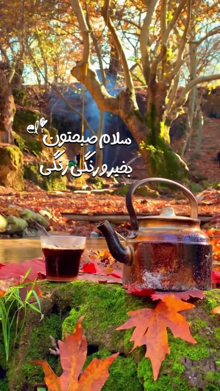 فال ابجد 17 آبان