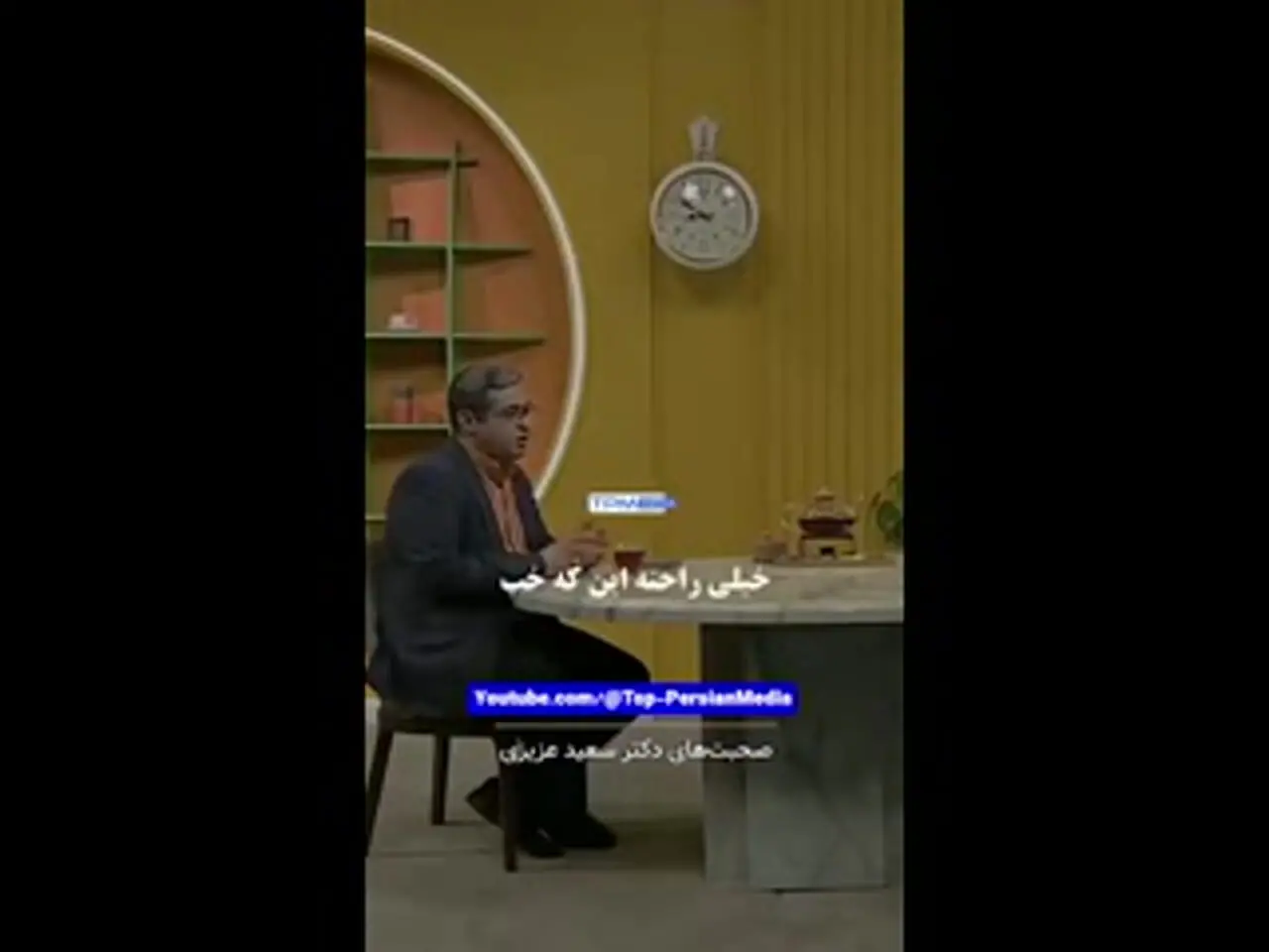 فیلم/ پیامی که المیرا شریفی مقدم خواند؛ تو کارهای خونه به همسرم کمک میکنم ولی مامانم سرکوفت میزنه دکتر عزیزی: مامان توی اون خونه دوربین نصب کرده داره خونه رو رصد میکنه!