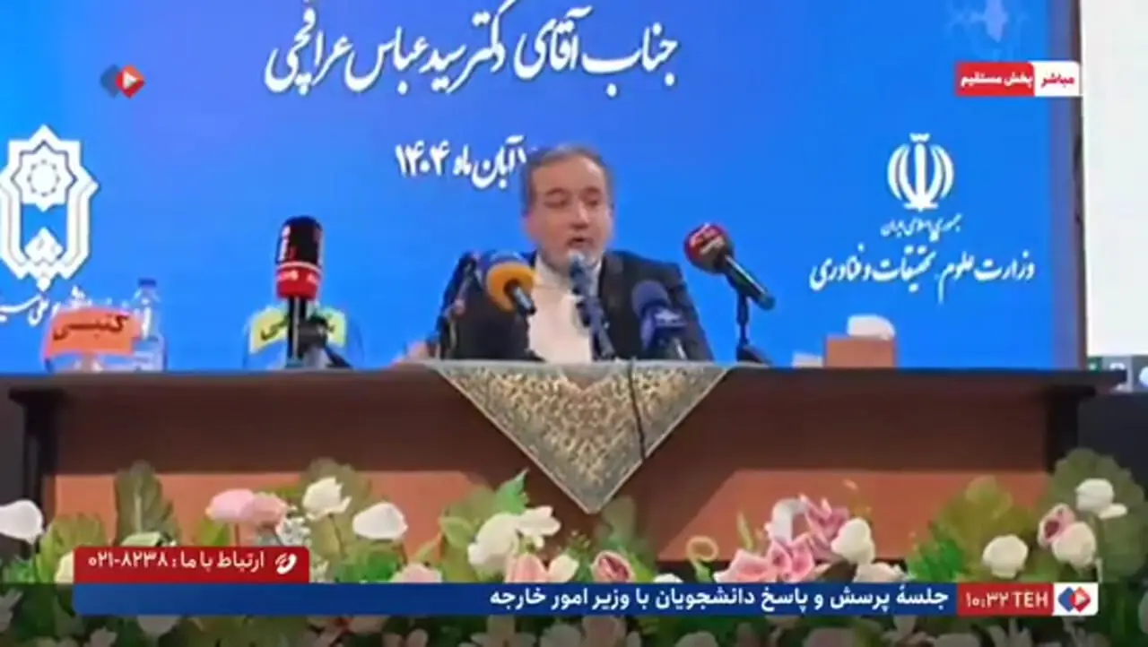 عراقچی: اگر برجام بد بود، چرا از اسنپ‌بک استقبال نمی‌کنید؟ + فیلم