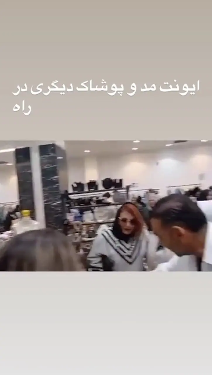 فیلم / حضور بازیگران زن و مرد خوش استایل در ایونت شوی لباس بهنوش بختیاری دده سریال بامداد خمار / از  نفیسه روشن تا شوهر اول الهام چرخنده ازشراره رخام و...