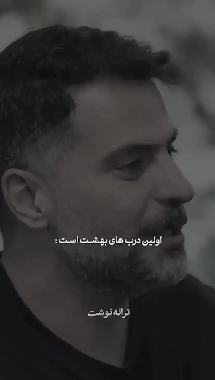 زیباترین شعری که اگر بشنوی هزار برابر بیشتر از قبل عاشق میشوی/عاشقانهای بیهمتا از علی ضیاء با سروده یاسر قنبرلو