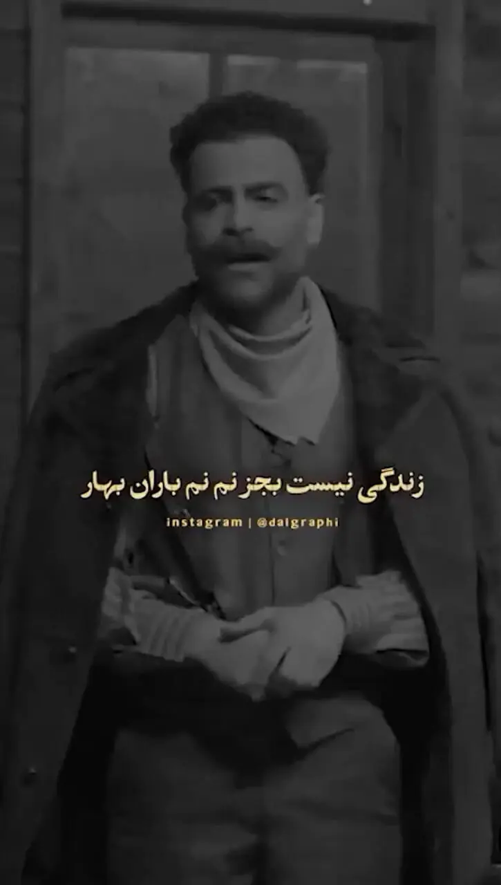 عاشقانههای معین زد با رمانتیکترین شعر، اقتباس از سهراب سپهری در برنامه مافیا / بشنوی دلت پر میکشه، واقعا زندگی چیست؟ زندگی نیست بجز دیدن یار