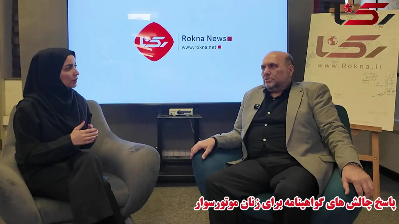 پاسخ به چالش های صدور گواهینامه برای زنان موتورسوار گفتگو