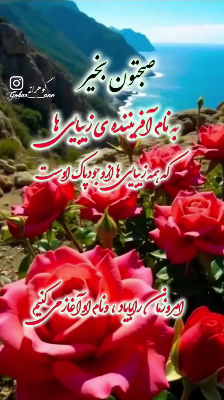 فال ابجد 20 آبان