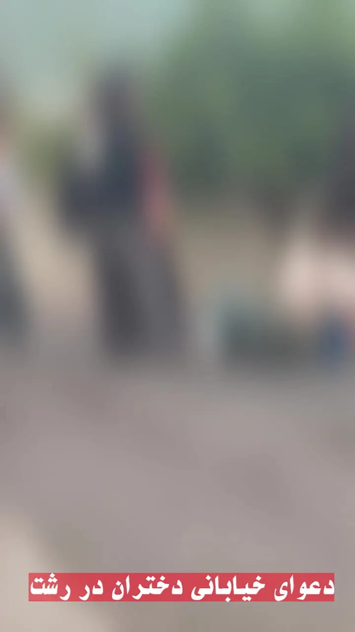 فیلم تاسفبار  زد و خورد وحشتناک دختران نسل زدی در رشت / چقدر بیرحمانه همدیگر را لت و پار می کنند