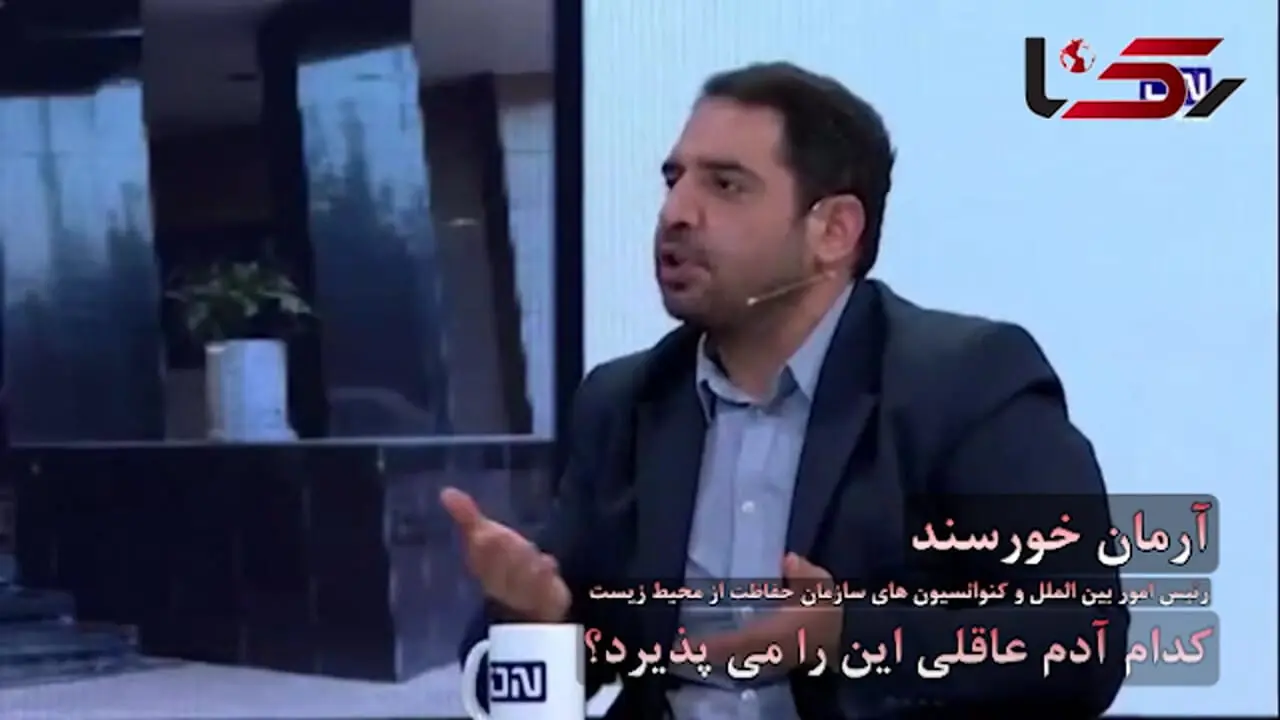 رئیس امور بین الملل سازمان محیط زیست: کدام آدم عاقلی سفر با کروز و نامه درخواست ۵۰ میلیاردی پول برای رفتن به برزیل را باور می کند؟