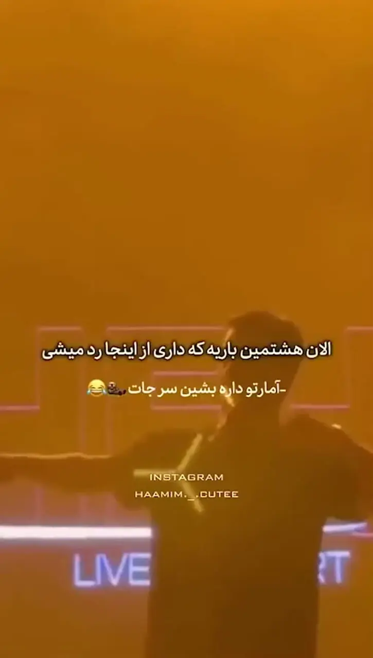 فیلم/ در کنسرت حامیم چه خبره؟؛ لحظاتی همراه با متلک‌پرانی و دیالوگهای بامزه بین این خواننده و تماشاگران کنسرتش