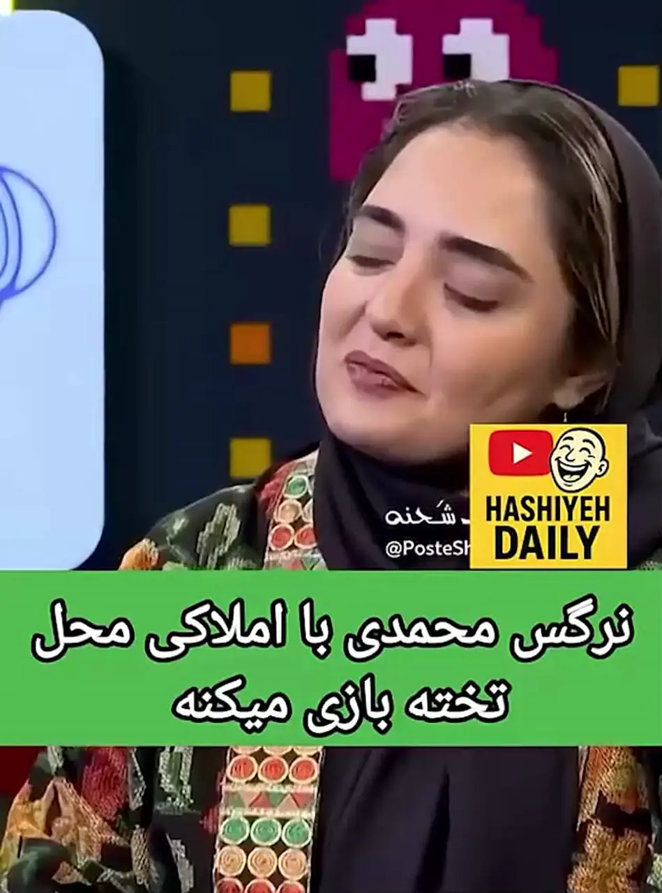 فیلم/ نرگس محمدی: اونقدر بازی تخته رو دوست دارم بعضی وقتها کسی نیست باهام بازی کنه زنگ میزنم به آقای املاکی میاد و میریم... !
