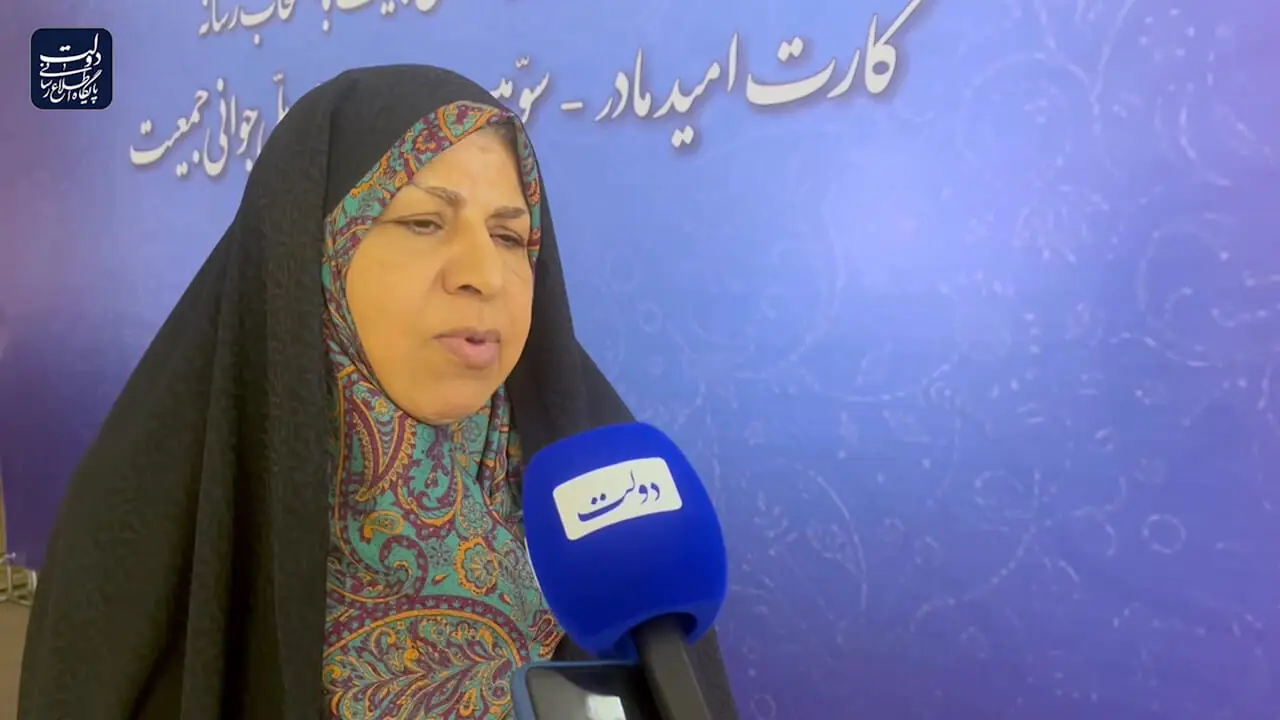 مرضیه وحید دستجردی: هیچ محدودیتی برای انجام غربالگری وجود ندارد + فیلم