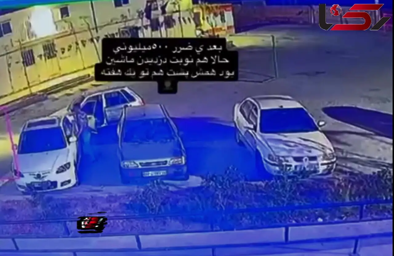 فیلم سرقت مزدا3 در نزدیکی استادیوم آزادی