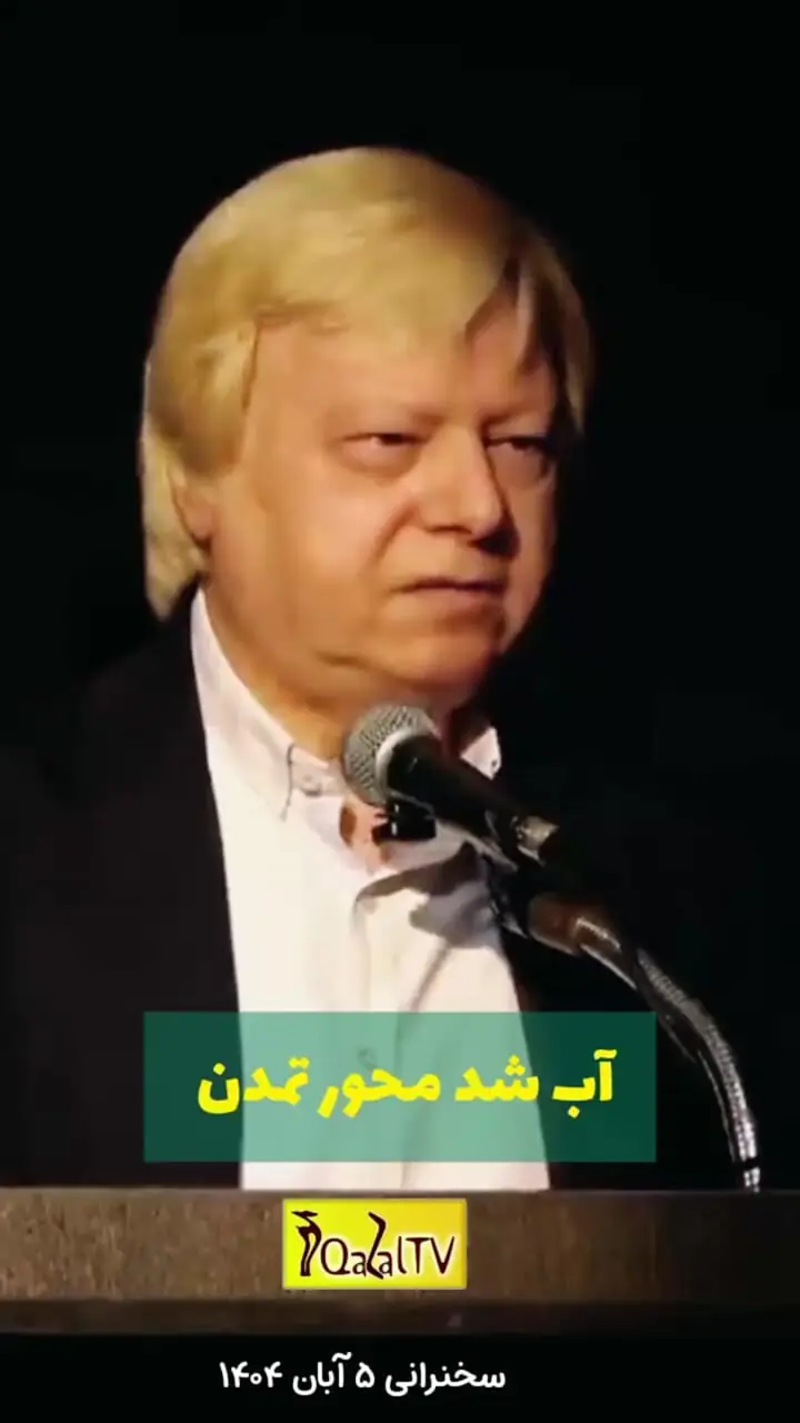 اگر دوباره عاشق آب نشویم، همه می میریم + فیلم