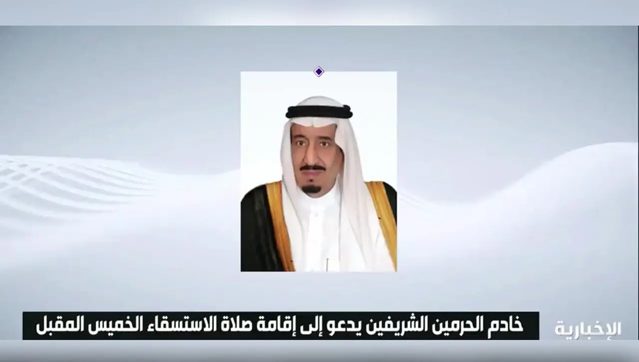 فیلم / بی آبی و خشکسالی فقط برای ایران است / پادشاه آل سعود ...!/ تو را به خدا ...