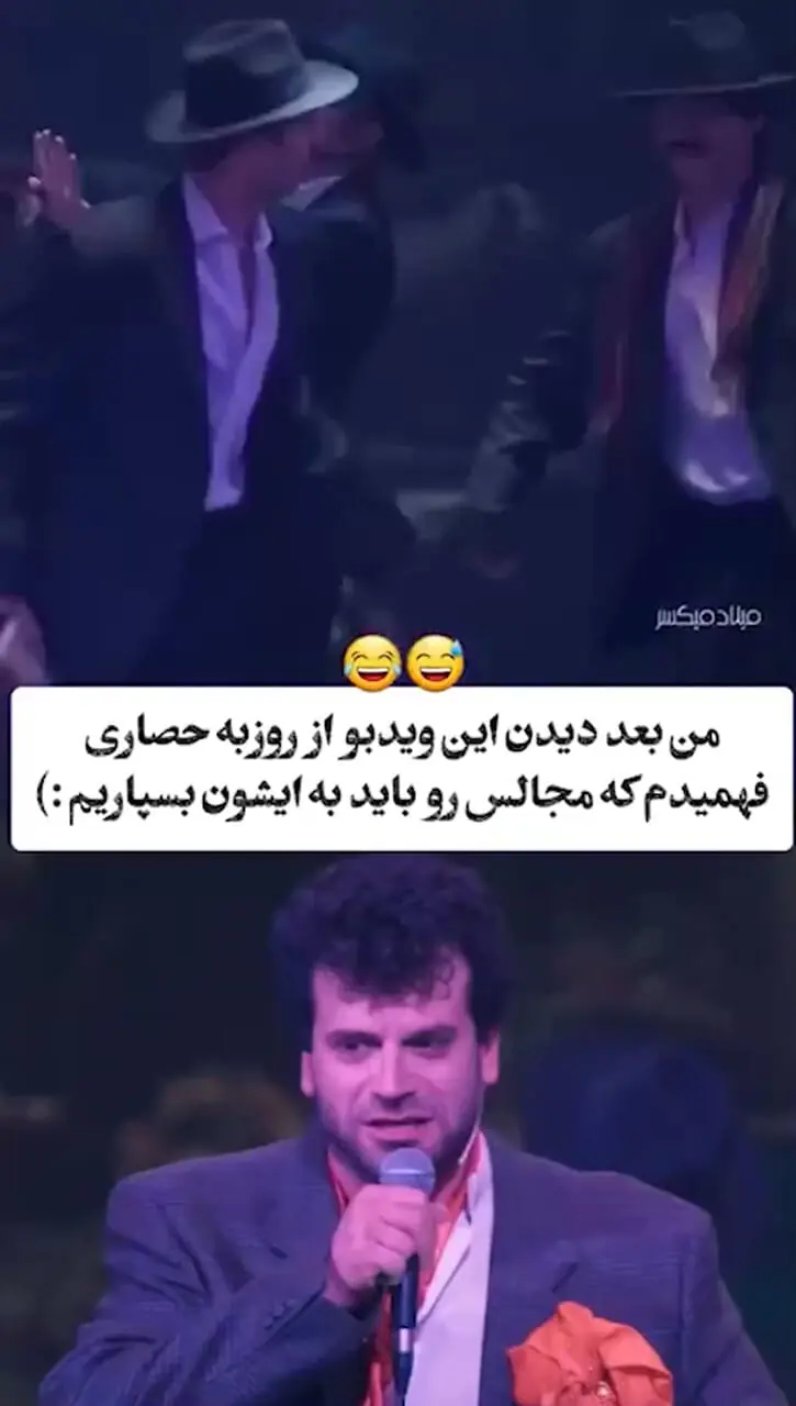 فیلم / روزبه حصاری اهل بزن و بکوب و قرتی‌بازیا بود و ما نمیدونستیم... /  جواد جوادی خواننده عروسی‌ها شد!