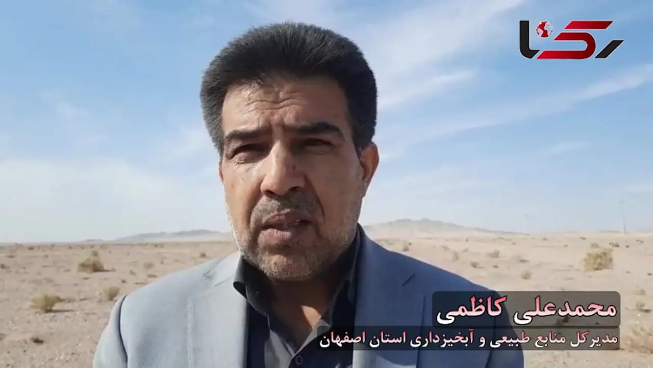 ۸ میلیون هکتار از اصفهان در مناطق سیلابی است/  طرح مشارکتی طالمسی نایین، خسارت‌ها را مهار و کشاورزی را رونق داد + فیلم