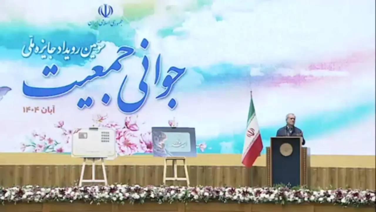 پزشکیان: در زندگی مشترک نگاهها متفاوت است