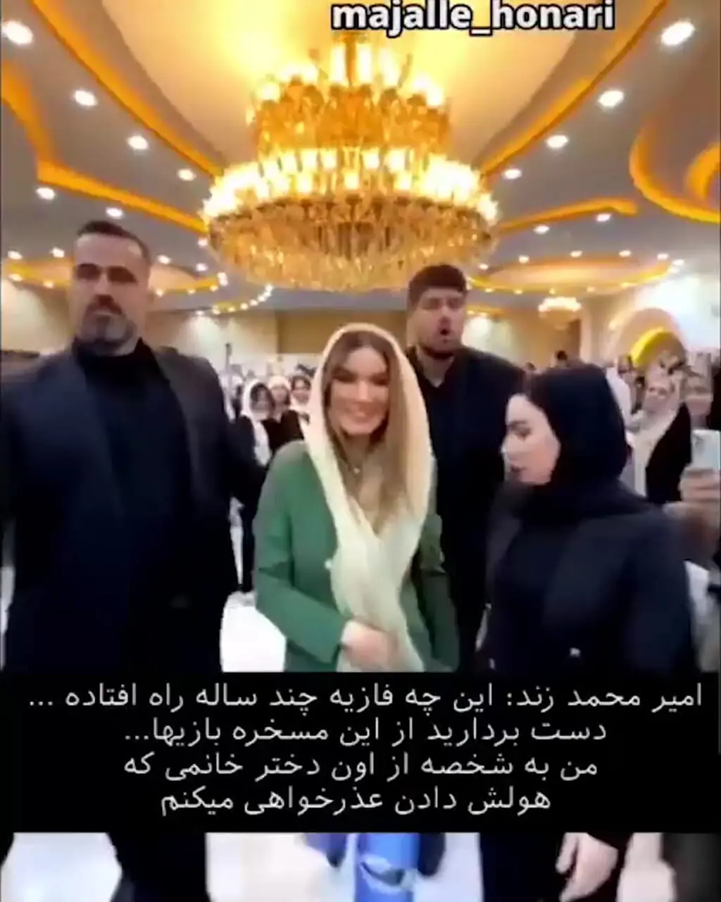 فیلم / عصبانیت داماد نرگس محمدی در ستایش از بادیگاردهای متین ستوده /  انگار مردم میخوان بخورنمون ... / بابا دست بردارید از این مسخره بازی ها...