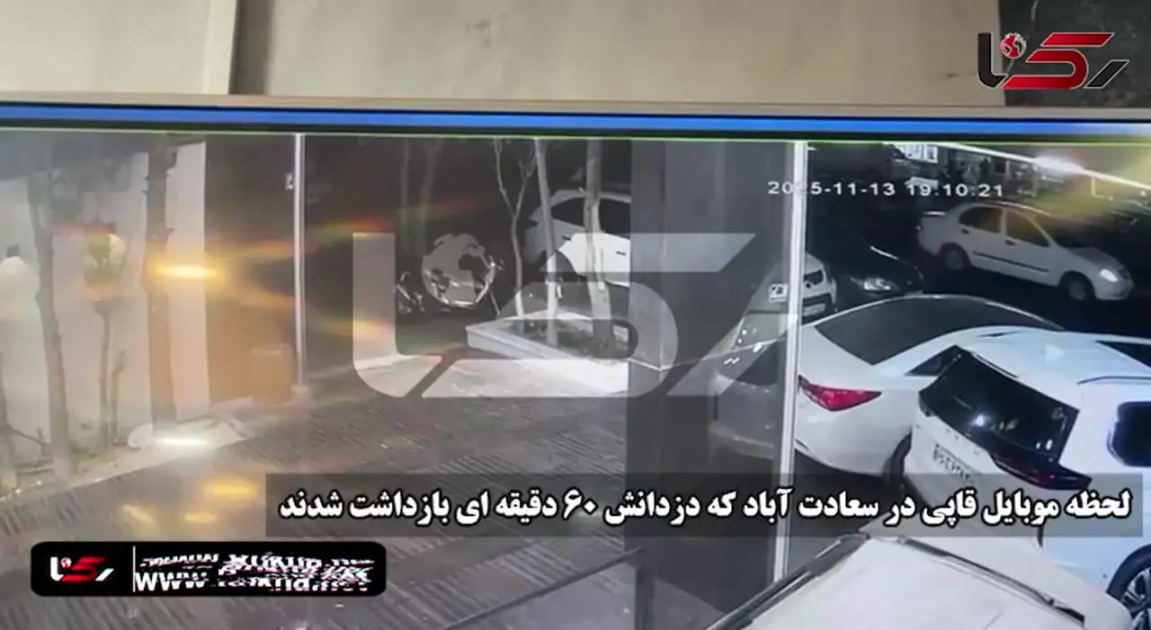 فیلم/ لحظه موبایل قاپی در سعادت آباد که دزدانش 60 دقیقه ای بازداشت شدند