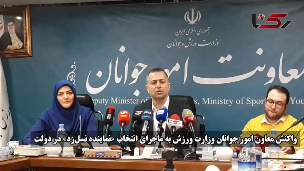 واکنش معاون امور جوانان وزارت ورزش به انتخاب «نماینده نسل‌زد» در دولت/ در شرح وظایف شورای اطلاع رسانی دولت نبود + فیلم
