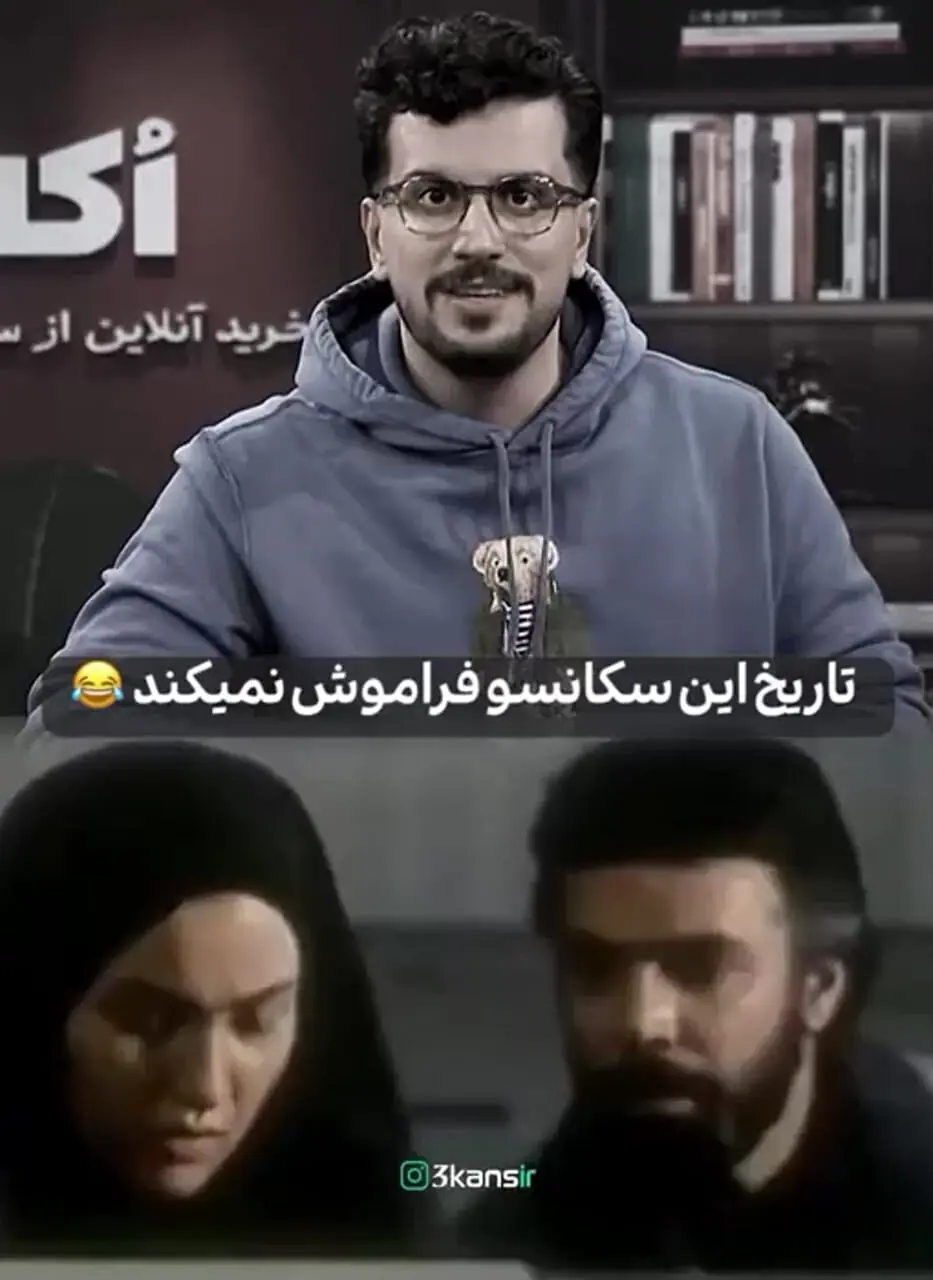 فیلم/ مروری بر نقد جذاب و فوق خنده‌دار امیرحسین قیاسی بر سریال هوش سیاه؛ خوبه حالا این سکانس سمی حسن جوهرچی و زیبا بروفه رو ندیده