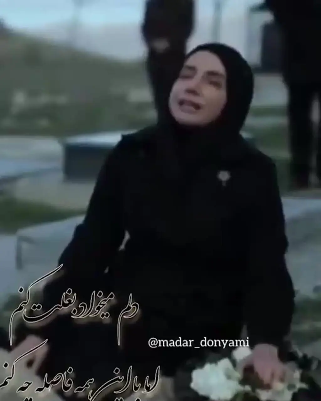 فیلم/ گریه های تلخ شبنم قلی خانی بر سر خاک مادرش دل میلیون ها انسان را به درد آورد/ دلم میخواد بغلت کنم اما با اینهمه خاک چه کنم؟ 