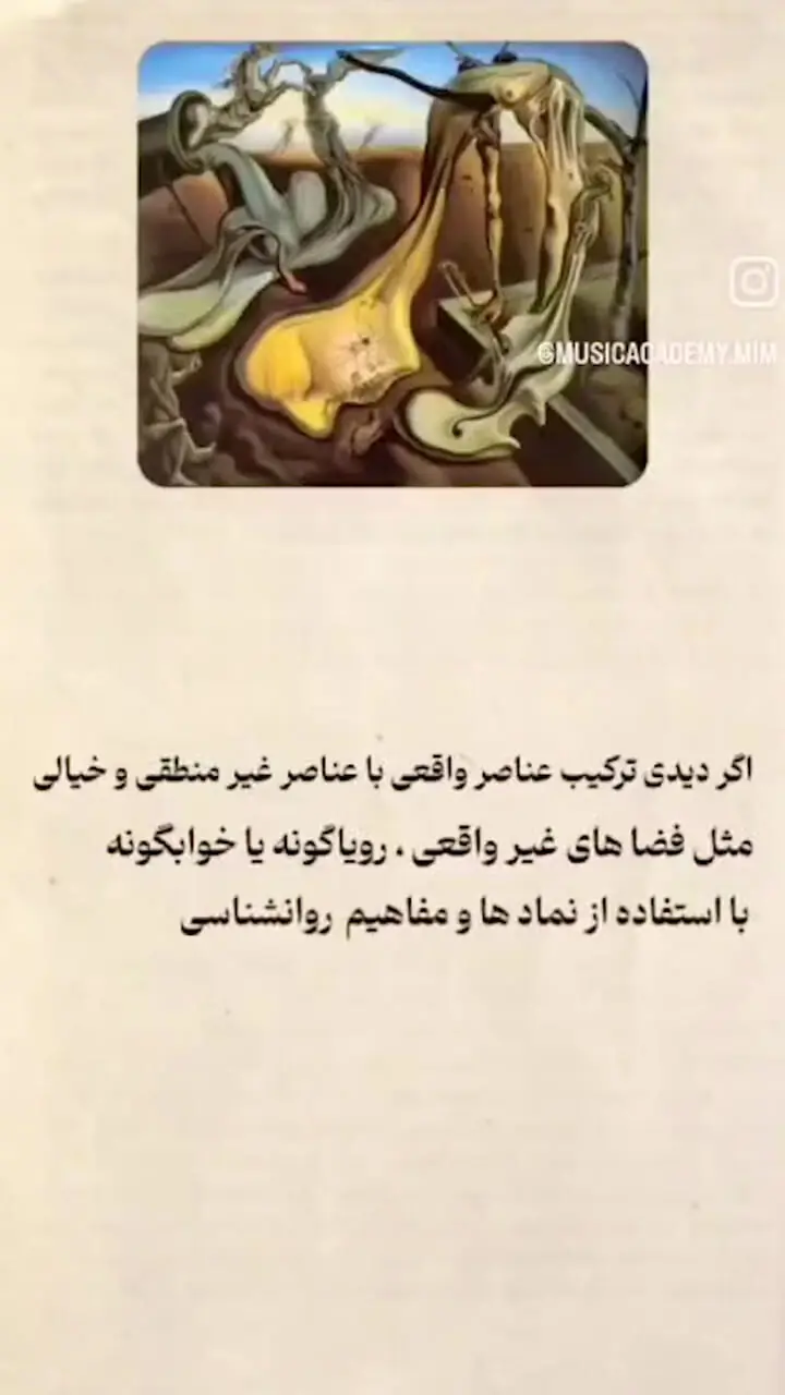 تمام سبک‌ های نقاشی را در یک دقیقه یاد بگیر