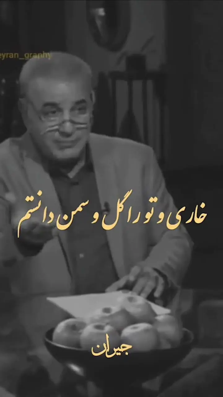 فیلم/ اگه عاشق آدم اشتباهی شدی این ویدئو برای توست / جگرسوزترین شعرخوانی رشید کاکاوند در وصف بها دادن به آدم های اشتباه زندگیمون 