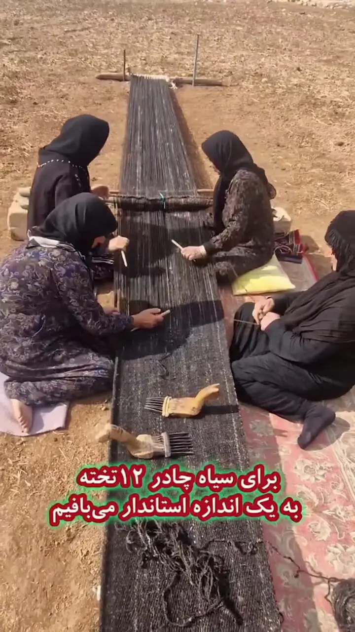 فیلم بافتن سیاه چادر ضد حریق