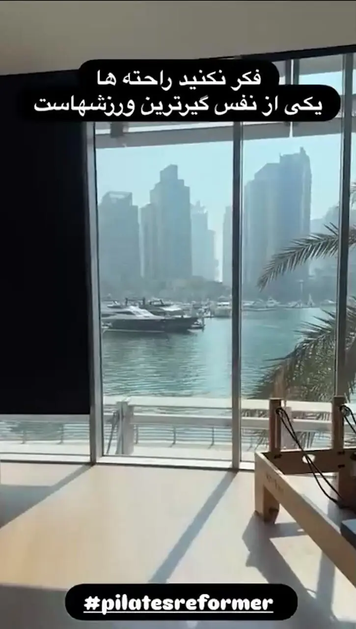 فیلم/ نگاهی به چیدمان مدرن و لاکچری باشگاه اختصاصی شبنم قلی خانی بازیگر سریال آنام در ساحل جمیرا دبی/ خانم بازیگر از ورزش ادایی اش رونمایی کرد !