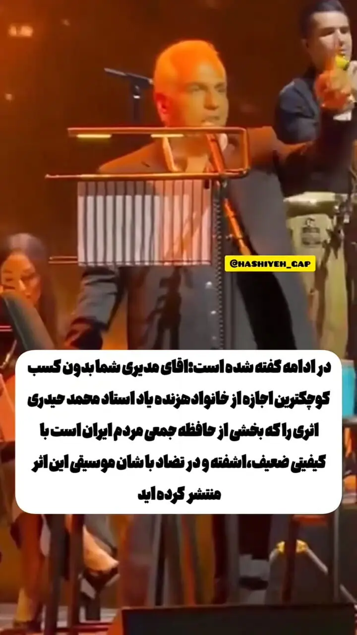 فیلم / اخطار به مهران مدیری: در صورت تکرار بازخوانی «سوغاتی» بر علیه‌تان پرونده قضایی گشوده می‌شود