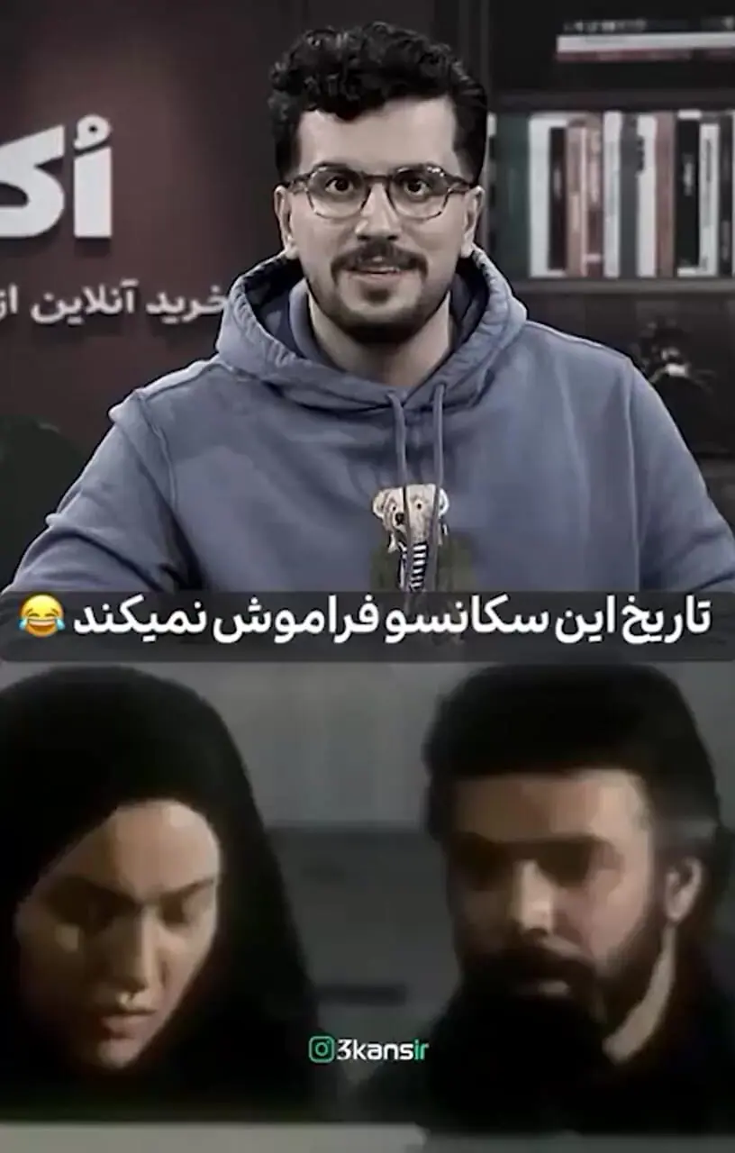 فیلم/ مروری بر نقد خنده‌دار امیرحسین قیاسی بر سریال هوش سیاه؛ خوبه حالا این سکانس سمی حسن جوهرچی و زیبا بروفه رو ندیده