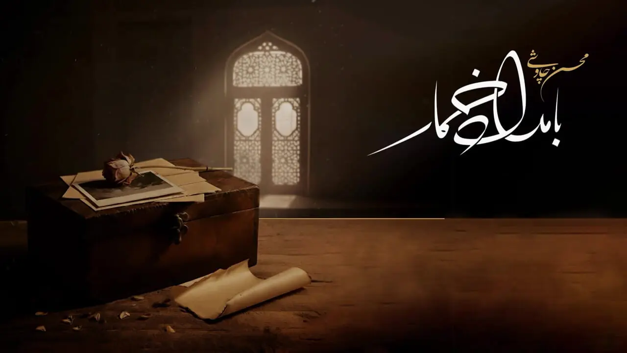 فیلم/ موزیک ویدیوی جدید محسن چاوشی برای سریال بامداد خمار / عاشقانه های ترلان پروانه و نوید پورفرج