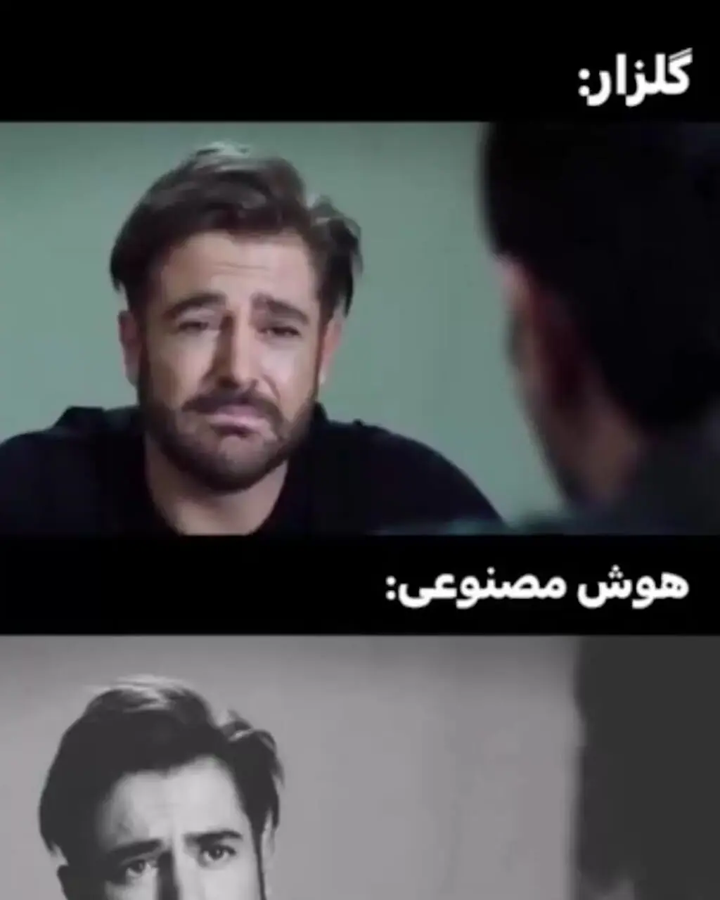 فیلم/ شوخی با سکانس گریه معروف محمدرضا گلزار در سریال عاشقانه ها، تلخ‌ترین صحنه سینمای ایران را ببینید / انصافا هوش مصنوعی طبیعی‌تر از خودش بازی کرده 