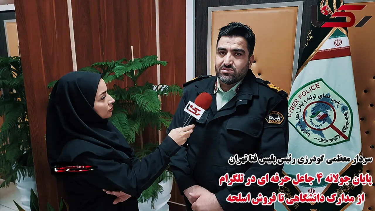 فیلم / پایان جولان 4 جاعل حرفه ای در تلگرام، از مدارک دانشگاهی تا فروش اسلحه