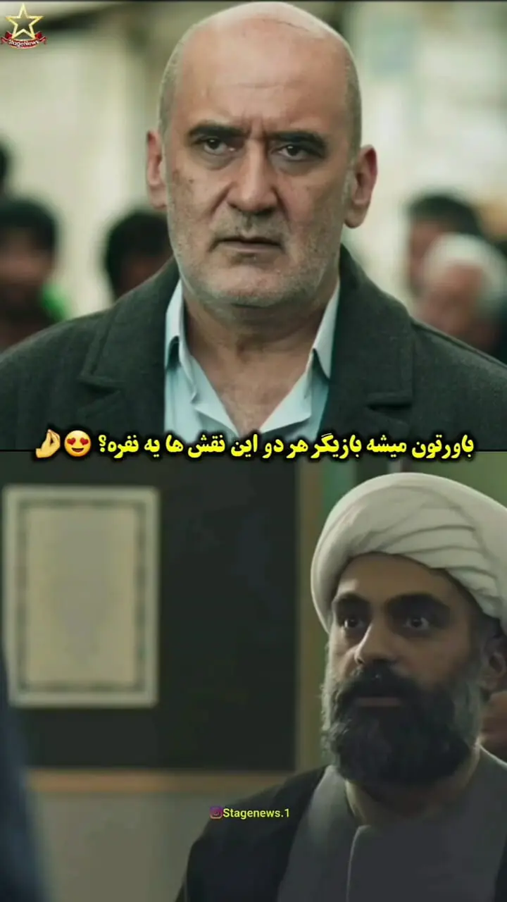 فیلم/قدرت بازیگری خیره‌کننده محسن قصابیان در دو نقش متفاوت / ابهت اگه آدم بود میشد محسن قصابیان