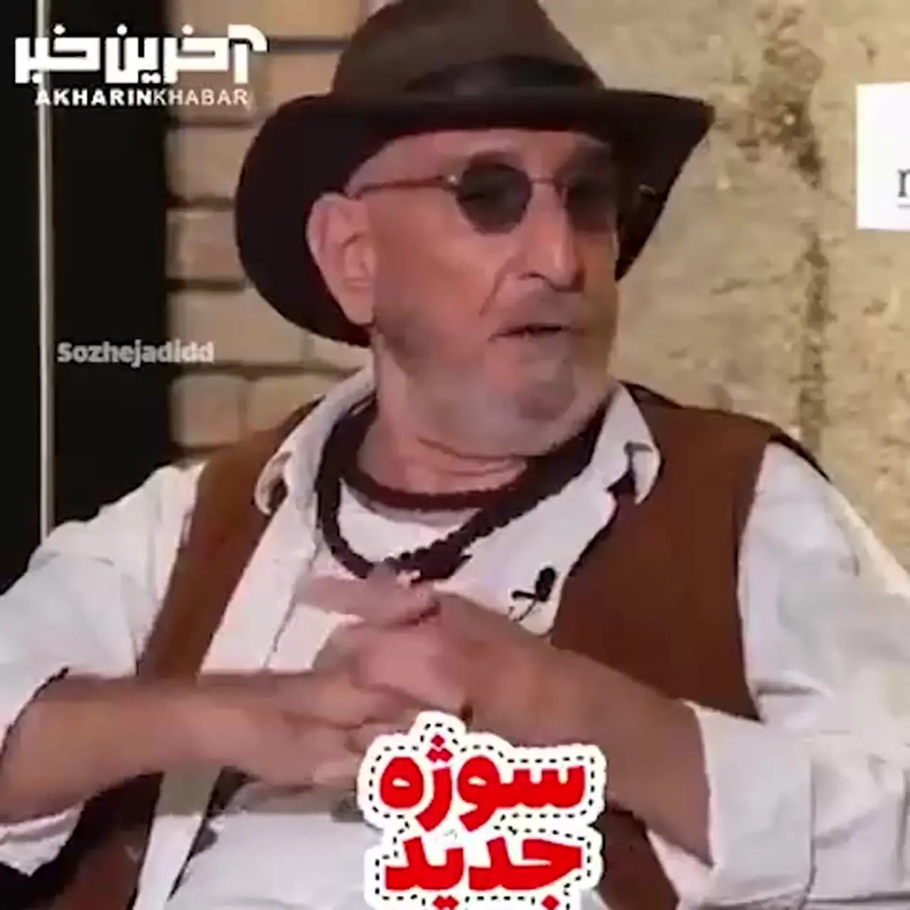 فیلم / فرهاد آئیش: پدر بدی داشتم / منم از پدر شدن میترسم .../   پدرم 5 سالم بود مُرد،  مادرم و خواهرم ازش راضی نبودن .. انگار مَرد خوبی نبود...