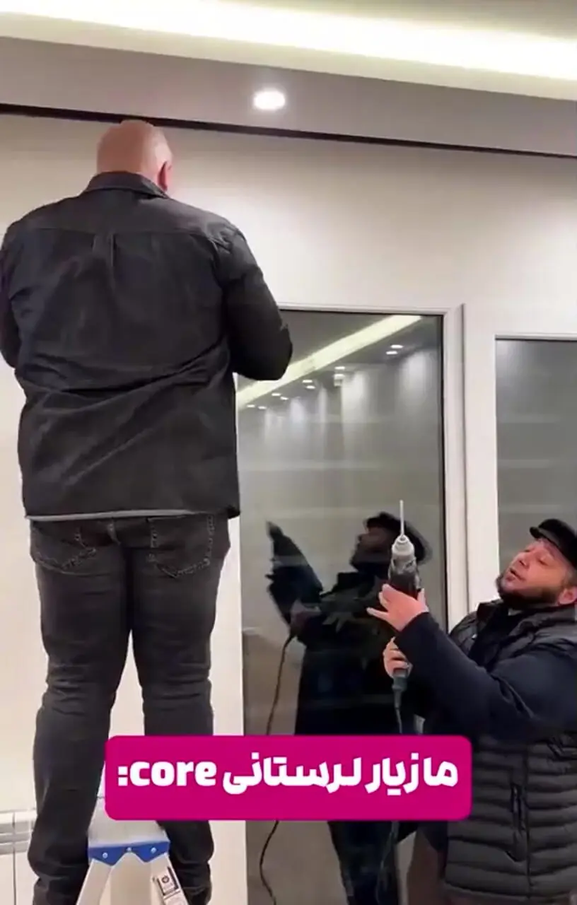 مازیار لرستانی دریل به دست نشان داد هیچ سررشته ای از کارهای فنی ندارد عوضش سطح طنزش بالاست