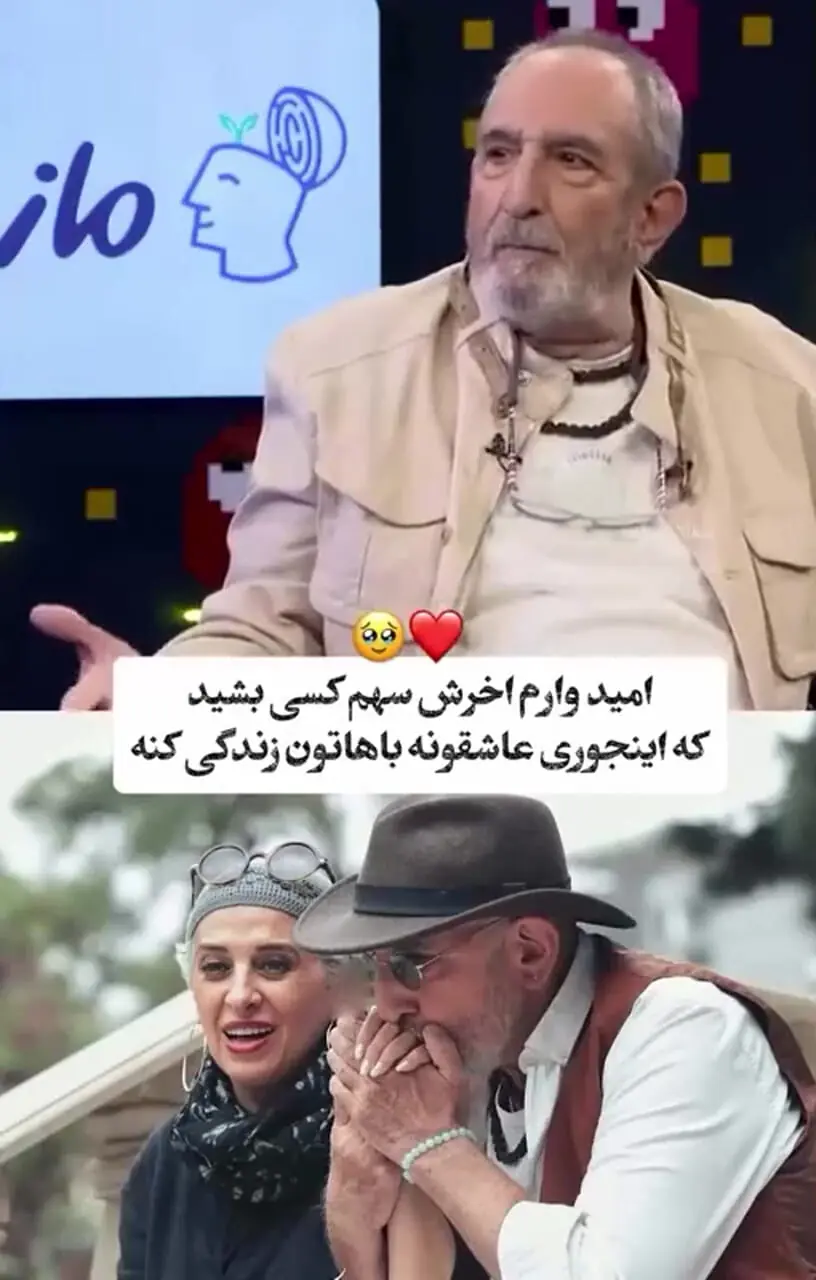 فیلم / راز موفقیت عشق زیبای فرهاد آئیش و مائده طهماسبی بعد از 30 سال زندگی مشترک / امیدوارم سهم کسی بشید که اینطور عاشقانه ازتون تعریف کنه