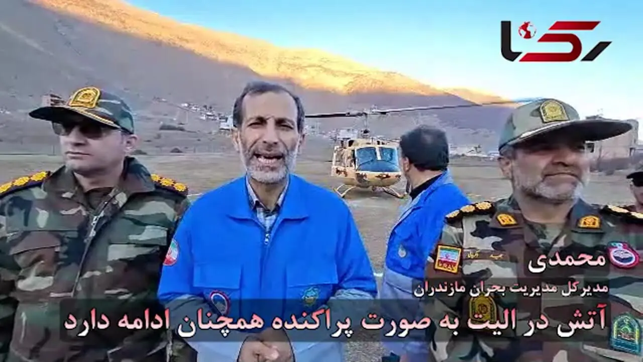 تداوم حریق در جنگل‌های الیت؛ عملیات مشترک ایران و ترکیه ادامه دارد + فیلم