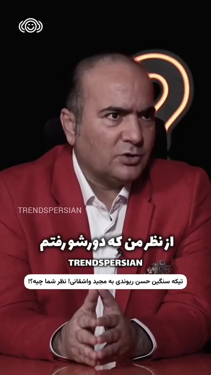 فیلم/ تیکه سنگین حسن ریوندی به مجید واشقانی: هیچی بلد نیستی وقتی گوشت نباشه بادمجون میشه سالاد!/جای واشقانی بودی چیکار میکردی؟