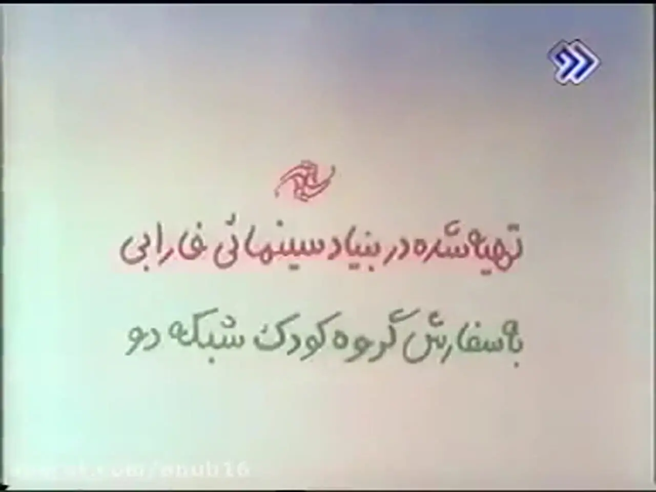 نوستالژی هنری امروز؛ سفر به دهه 60 و تماشای دوباره تیتراز ابتدایی سریال«علی کوچولو» با بازی فرزانه کابلی و امید آهنگر+ویدیو