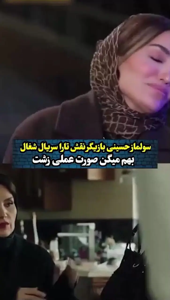 فیلم / سولماز حسینی بازیگر سریال شغال :بهم میگن صورتت زشت پیره ..../ اینجوری بهم توهین کردن .../ امیدوارم اونایی که صورتشون زیبا و ...