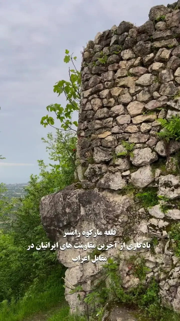 فیلم قلعه مارکوه رامسر / دژی تاریخی در دل کوه‌ها