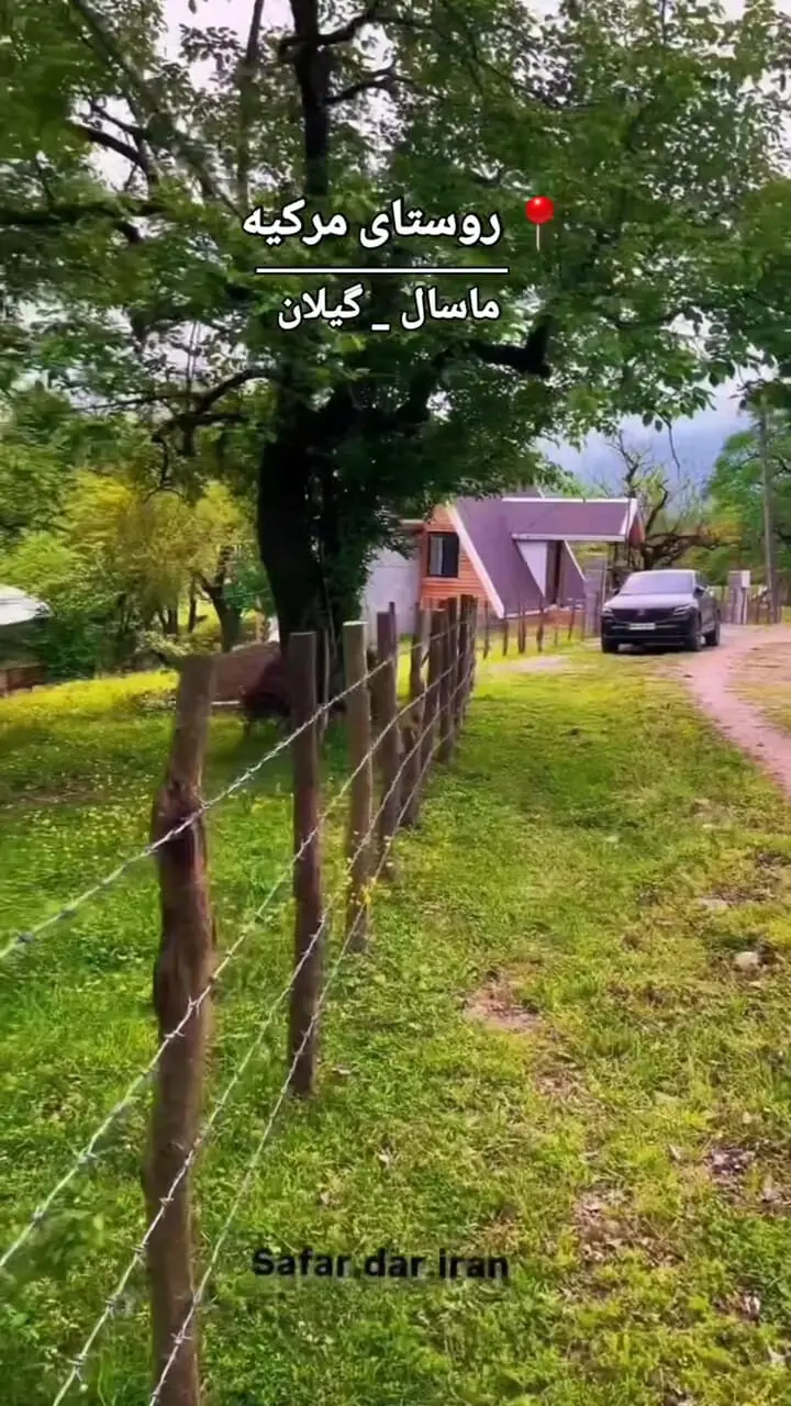 فیلم طبیعت بکر روستای مرکیه در ماسال