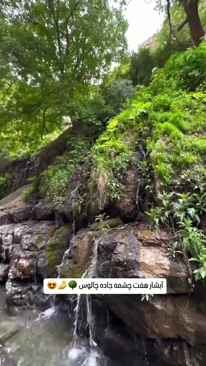 فیلم آبشار هفت چشمه جاده چالوس